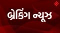 today breaking News in gujarati
