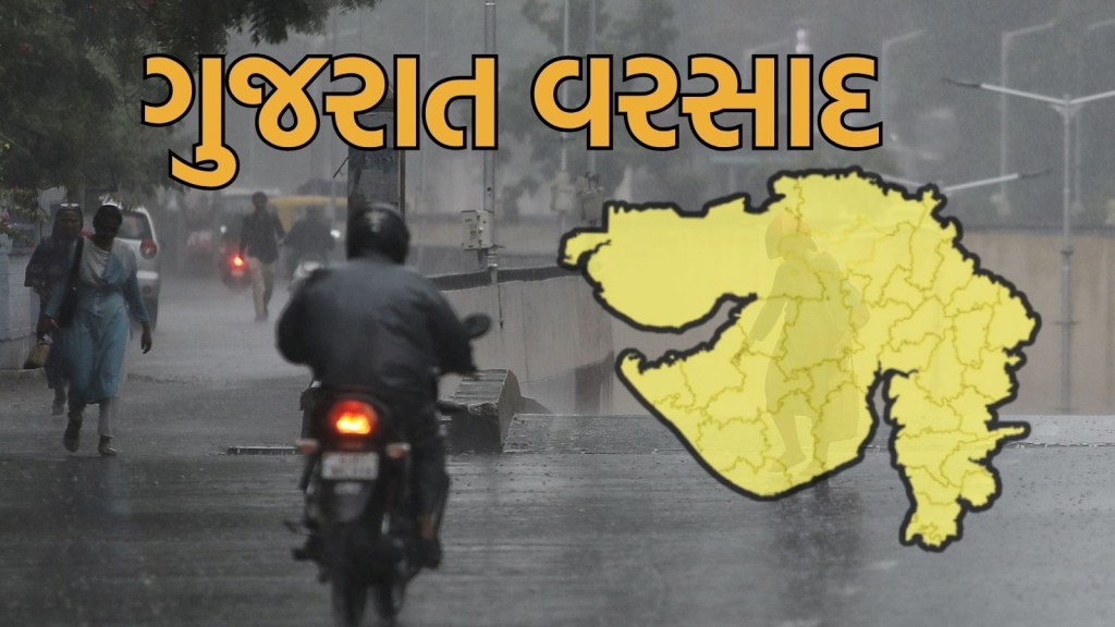 Gujarat Rain : ગણેશ ચતુર્થીના દિવસે રાજ્યના 28 તાલુકામાં મેઘમહેર, જાણો હવે કેવી છે વરસાદની આગાહી