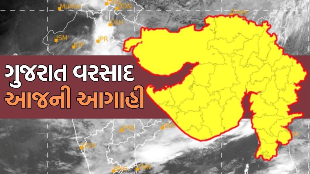 આજે ઉત્તર ગુજરાતના 4 સહિત રાજ્યના 9 જિલ્લામાં અતિ ભારે વરસાદની આગાહી, અમદાવાદમાં કેવો રહેશે વરસાદ?