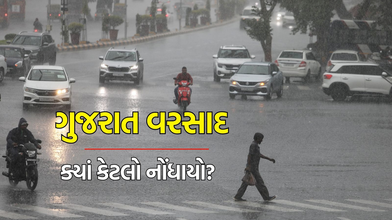 gujarat-rain-weather