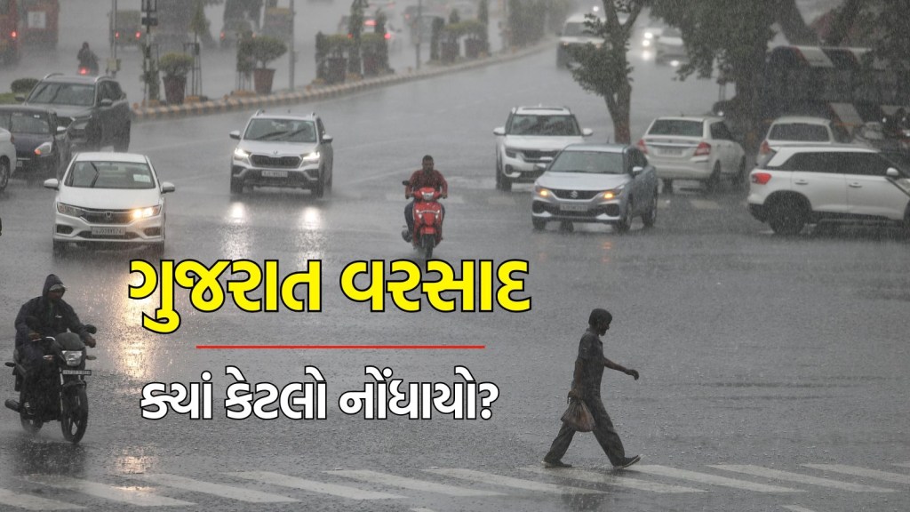 Gujarat Rain : ગુજરાતમાં 24 કલાકમાં 129 તાલુકામાં વરસાદ, તાપીના ડોલવાનમાં 6.34 ઈંચ પડ્યો, ક્યાં કેટલો નોંધાયો?