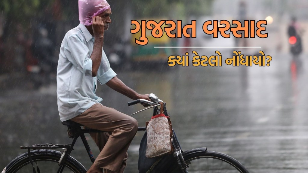 Gujarat Rain : ગુજરાતમાં 24 કલાકમાં 102 તાલુકામાં વરસાદ, લુણાવાડામાં 2.60 ઈંચ નોંધાયો, રાજ્યમાં ક્યાં કેટલો પડ્યો?