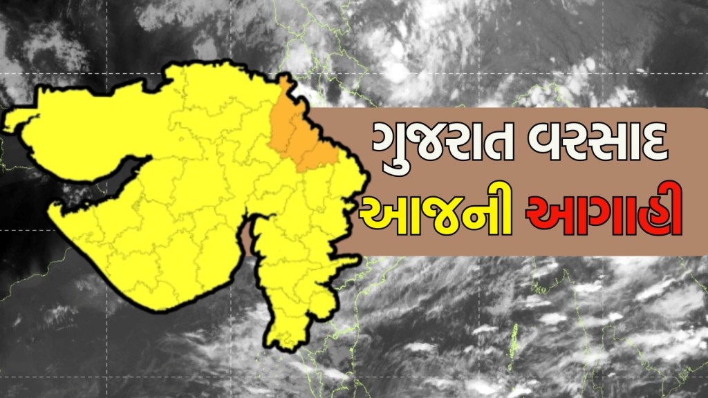 Gujarat Rain forecast : ઉત્તર ગુજરાતના બે સહિત રાજ્યના ત્રણ જિલ્લાઓમાં વરસાદનું ઓરેન્જ એલર્ટ, ક્યાં પડશે ભારે વરસાદ?