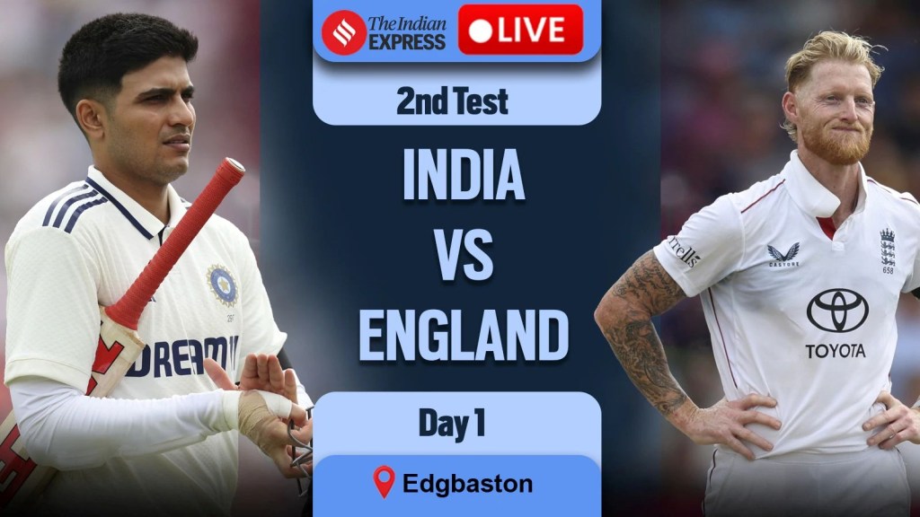 Ind vs Eng 2nd Test  : ભારત વિ ઇંગ્લેન્ડ  બીજી ટેસ્ટ, શુભમન ગિલની સદી, ભારતની સંગીન શરૂઆત