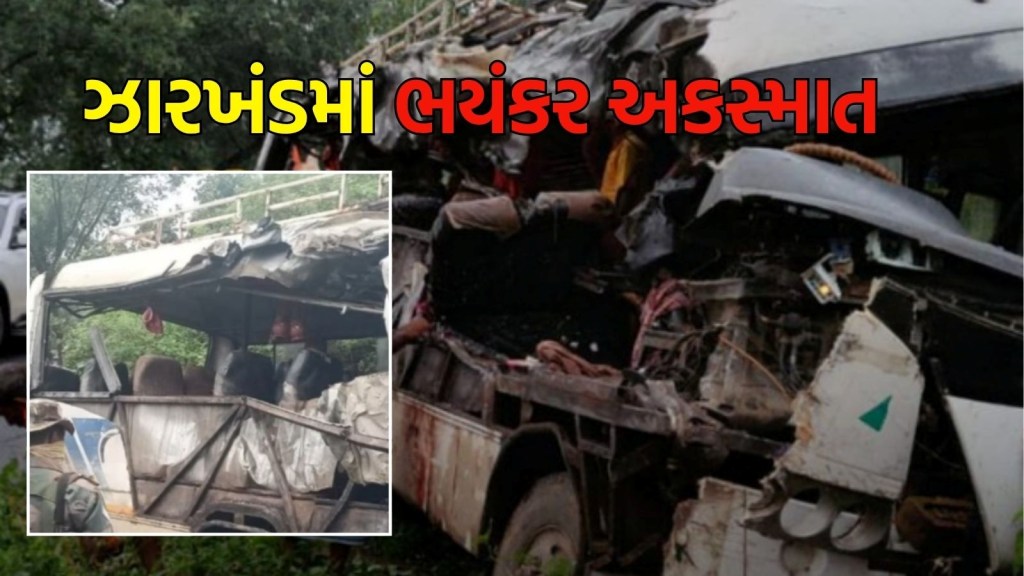 Deoghar Accident: ઝારખંડના દેવધરમાં ટ્રક સાથે બસ અથડાતા 5 કાવડિયાના મોત, 23 લોકો ઘાયલ