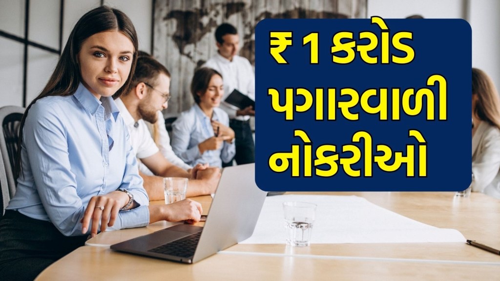 SBI SCO Recruitment 2025 : બેંકમાં ₹ 1 કરોડ પગાર વાળી સરકારી નોકરી, જાણો કોણ કરી શકશે અરજી? SBI SCO Recruitment 2025 : બેંકમાં ₹ 1 કરોડ પગાર વાળી સરકારી નોકરી, જાણો કોણ કરી શકશે અરજી?