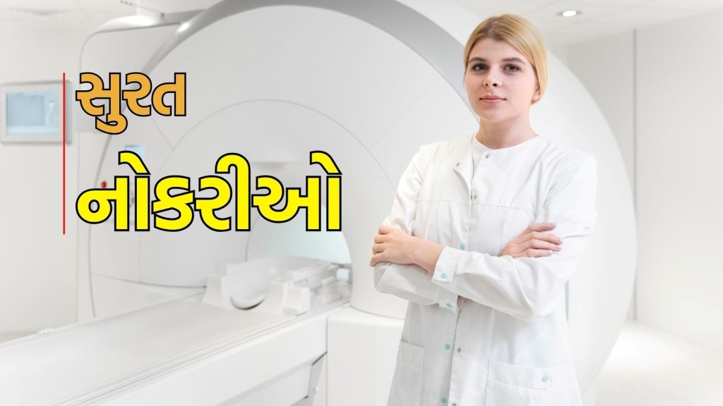 SMC Recruitment 2025: સુરતમાં પરીક્ષા વગર જ ₹40,000ની નોકરી મેળવવાની તક, લાયકાતથી લઈને બધું જ અહીં વાંચો