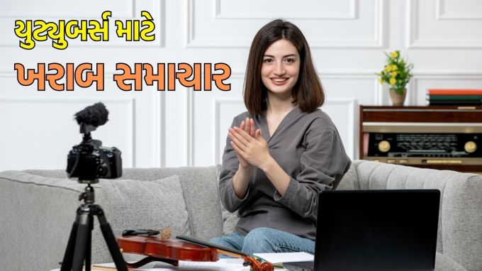 Youtube Monetization Rules Change: હવે યુટ્યુબથી કમાણી કરવી સરળ નહીં રહે. 15 જુલાઈથી યુટ્યુબની મોનિટાઈજેશન પોલિસીમાં મોટો ફેરફાર થવા જઈ રહ્યો છે. ખરેખર યુટ્યુબ મોટા પાયે ઉત્પાદિત સામગ્રી પર કડકતા વધારવા જઈ રહ્યું છે. બદલાયેલા નિયમો અનુસાર, હવે યુટ્યુબ ફક્ત તે લોકોને જ વીડિઓઝમાંથી કમાણી કરવાની તક આપશે જેઓ મૂળ અને નવી સામગ્રી બનાવી રહ્યા છે. (photo- freepik)