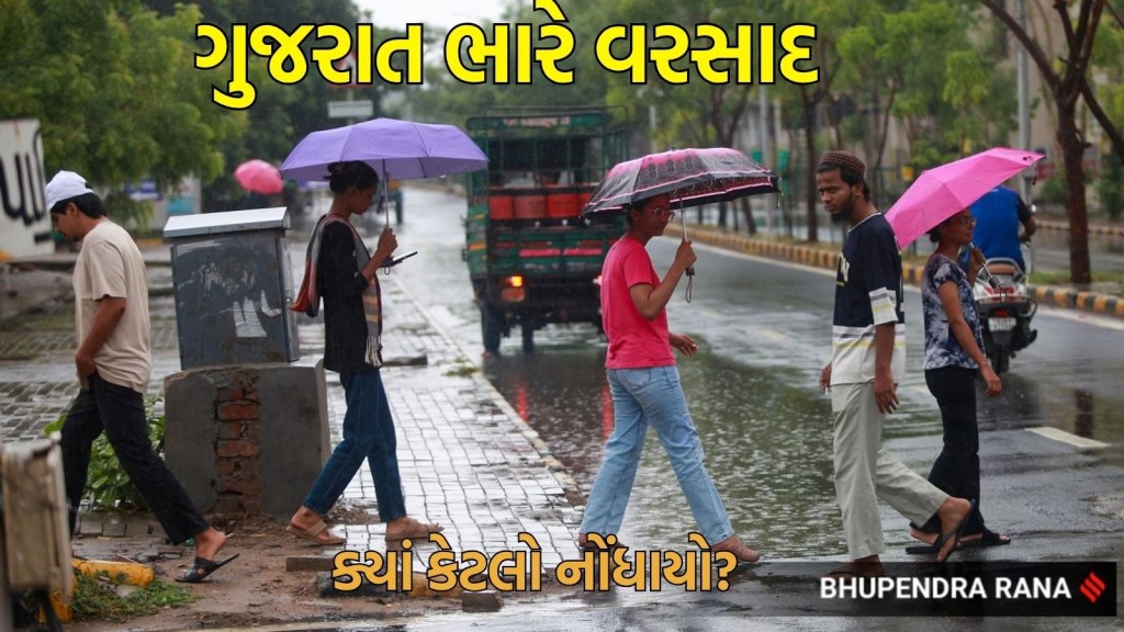 Gujarat Heavy Rain : ગુજરાતમાં 24 કલાકમાં 153 તાલુકામાં વરસાદ, બોરસદમાં 3.9 ઈંચ ખાબક્યો, ક્યાં કેટલો પડ્યો?