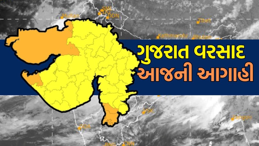 Gujarat Rain forecast Today : આજે ગુજરાતના 6 જિલ્લામાં પડશે અતિ ભારે વરસાદ, ત્રણ સિસ્ટમ સક્રિય