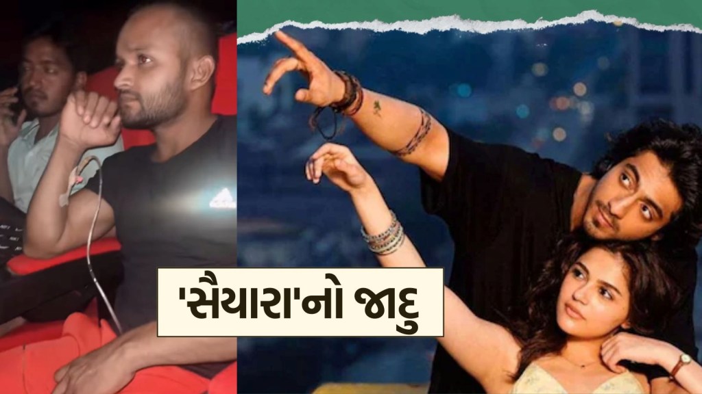 VIDEO: સૈયારા ફિલ્મનો જાદુ યુવાનોના માથે ચઢ્યો, IV ડ્રિપ લગાવીને ફિલ્મ જોવા પહોંચ્યો યુવક
