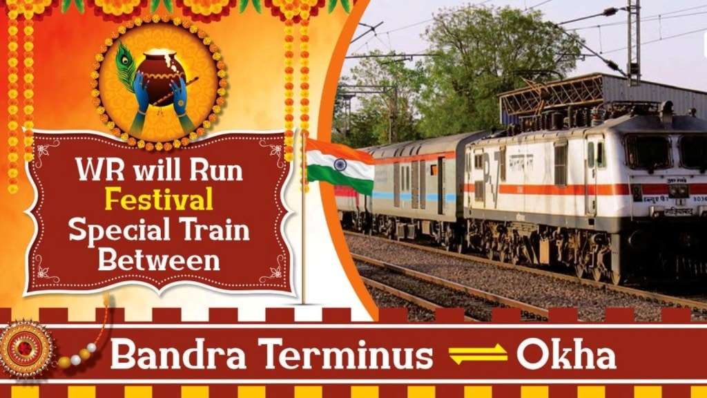 Indian Railways: તહેવારો દરમિયાન ગુજરાતમાં વિશેષ ટ્રેનોની જાહેરાત, જાણો કયા સ્ટેશનો પર મળશે સ્ટોપેજ?