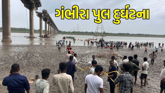 Mujpur Gambhira Bridge Collapse photos : ગુજરાતના વડોદરા જિલ્લામાં બુધવારે વહેલી સવારે એક જર્જરિત પુલ તૂટી પડતાં અનેક વાહનો મહિસાગર નદીમાં પડી ગયા હતા જેમાં ઓછામાં ઓછા બે લોકોના મોત થયા હતા અને પાંચ અન્ય લોકોને બચાવી લેવામાં આવ્યા હતા. વડોદરા જિલ્લાના પાદરા તાલુકાના મુજપુરમાં સ્થિત આ પુલ મુજપુરને આણંદ જિલ્લાના ગંભીરા વડોદરા અને આણંદ જિલ્લાને જોડતો હતો. (photo-Social media)