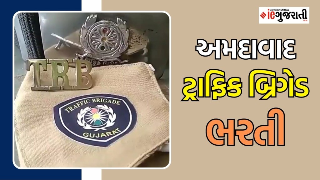 Ahmedabad Bharti 2025 : ધો.9 પાસ સ્ત્રી-પુરુષો માટે અમદાવાદમાં નોકરીની સુવર્ણ તક, અહીં વાંચો બધી માહિતી