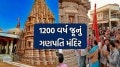 Aithor Ganapati Temple