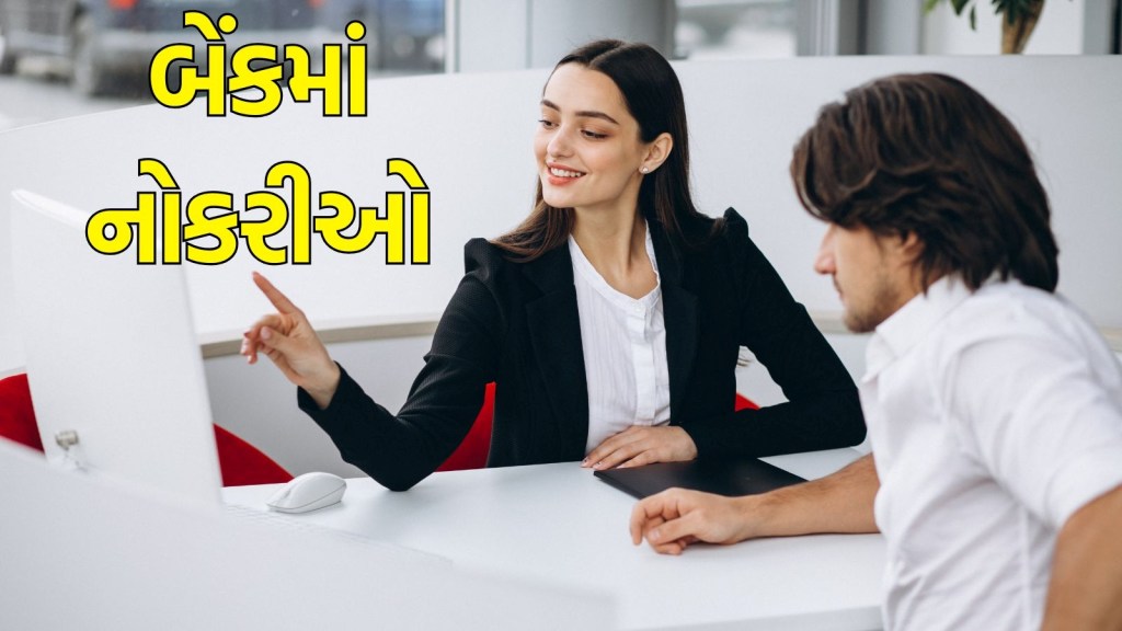 IBPS Clerk bharti 2025: ગુજરાત સહિત દેશભરમાં સરકારી બેંકોમાં ક્લાર્ક બનવાની વધુ એક તક, અરજી કરવાની છેલ્લી તારીખ લંબાવાઈ