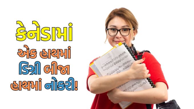 Canada Graduate Employability Universities: કેનેડા વિશ્વના એવા દેશોમાંનો એક છે જ્યાં શ્રેષ્ઠ ગુણવત્તાયુક્ત શિક્ષણ ઉપલબ્ધ છે. જોકે, કેનેડામાં સારી યુનિવર્સિટી પસંદ કરવી ખૂબ જ મહત્વપૂર્ણ છે, કારણ કે તે તેના પર આધારિત છે કે ડિગ્રી મેળવ્યા પછી તમને નોકરી મળશે કે નહીં. ઘણી કેનેડિયન યુનિવર્સિટીઓ છે જ્યાંથી અભ્યાસ કર્યા પછી નોકરી મેળવવી મુશ્કેલ છે. હવે આવી સ્થિતિમાં પ્રશ્ન એ ઊભો થાય છે કે અહીં ડિગ્રી મેળવવા માટે શ્રેષ્ઠ યુનિવર્સિટી કેવી રીતે પસંદ કરવી.(photo- freepik)