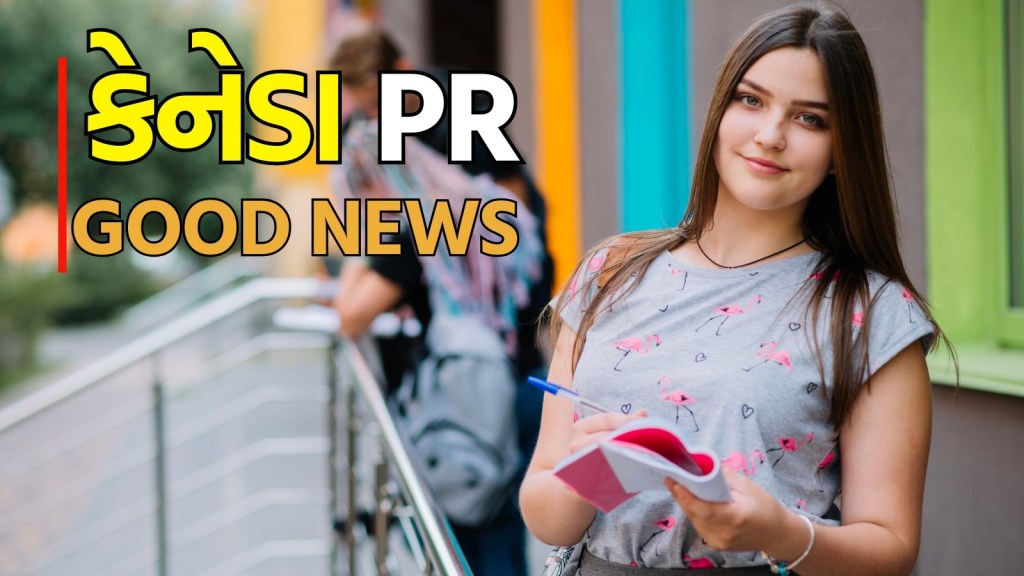Canada PR : ખોબે ખોબે PR વહેંચી રહ્યું છે કેનેડા! આ 118 કંપનીઓમાં નોકરી મળી તો પરમેન્ટ રેસીડેન્સી પાક્કી!