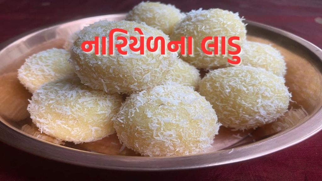 Coconut Laddu Recipe: કોકોનટ લાડુ રેસીપી, ગણેશ ચતુર્થી પર 3 વસ્તુ માંથી બનાવો ગણપતિ દાદાનો પ્રસાદ