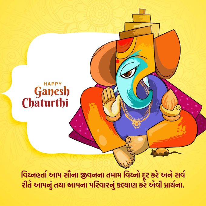<strong>વિઘ્નહર્તા આપ સૌના જીવનના તમામ વિઘ્નો દૂર કરે અને સર્વ રીતે આપનું તથા આપના પરિવારનું કલ્યાણ કરે એવી પ્રાર્થના.<br>ગણેશ મહોત્સવની શુભકામના<br>Happy Ganesh Chaturthi 2025</strong><br>(Photo: Freepik)