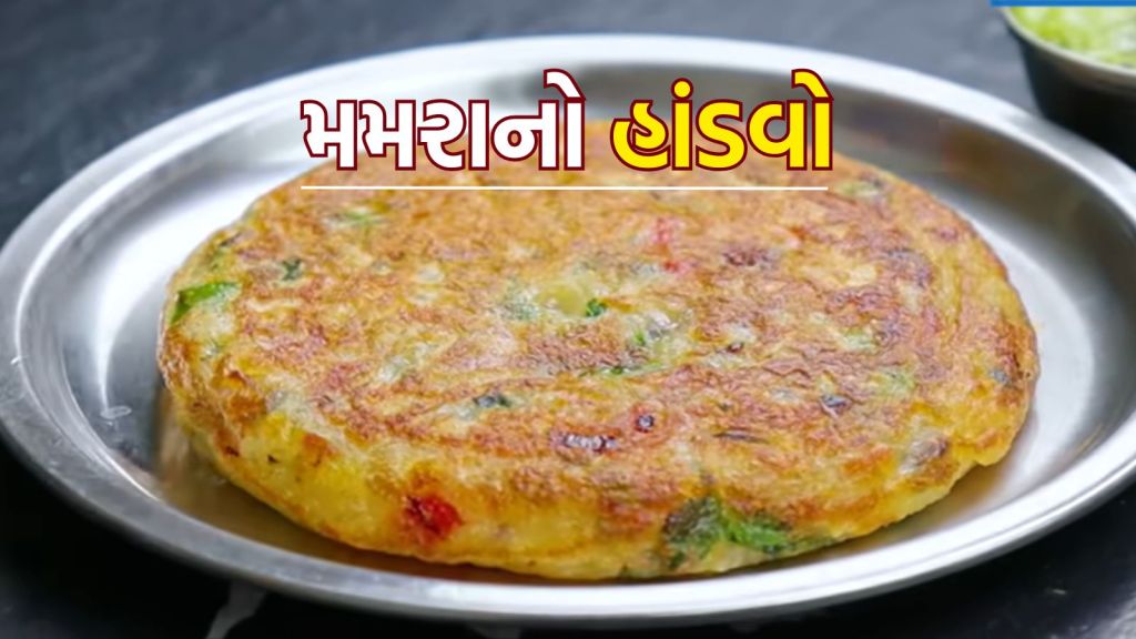 Gujarati Recipes : માત્ર 10 મિનિટમાં મમરાનો નવો ટેસ્ટી નાસ્તો, જોતાં જ મોમાં પાણી આવી જશે