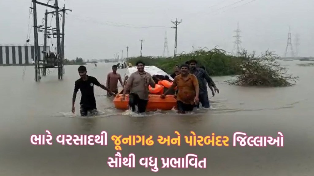 સૌરાષ્ટ્રના દરિયાકાંઠાના વિસ્તારોમાં ભારે વરસાદથી સૌથી વધુ નુકસાન, ગુજરાતમાં બે લોકોના મોત