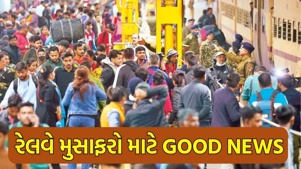 ટ્રેન ટિકિટો પર 20 ટકાની છૂટ, ભારે ભીડથી બચશો, તહેવારોમાં તમારા માટે જ છે રેલવેની નવી યોજના