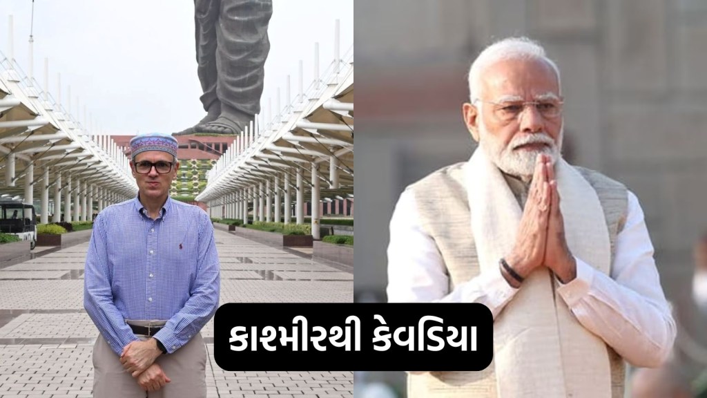 જમ્મુ-કાશ્મીરના મુખ્યમંત્રીની ગુજરાત મુલાકાત બાદ PM મોદીએ કહ્યું- કાશ્મીરથી કેવડિયા, ખુબ જ મહત્ત્વપૂર્ણ