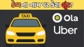 Ola-Uber-Rapido are charging you extra money