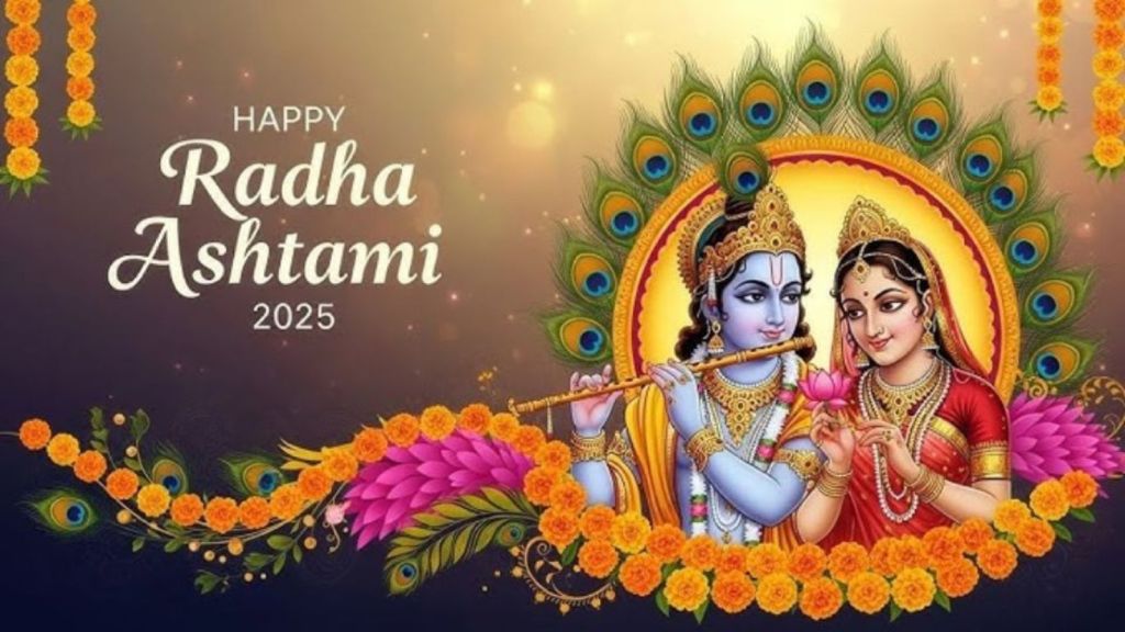 Radha Ashtami 2025: રાધા અષ્ટમી પર પૂજા કેવી રીતે કરવી? જાણો શુભ મુહૂર્ત, મંત્ર, પ્રસાદ સહિત તમામ વિગત