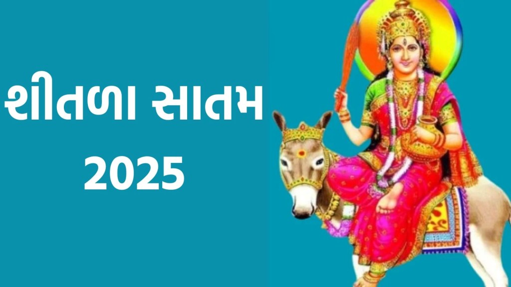 શીતળા સાતમ પર ઠંડુ ભોજન ખાવાનું ધાર્મિક અને વૈજ્ઞાનિક મહત્વ જાણો, શું છે શીતળા માતાની કથા
