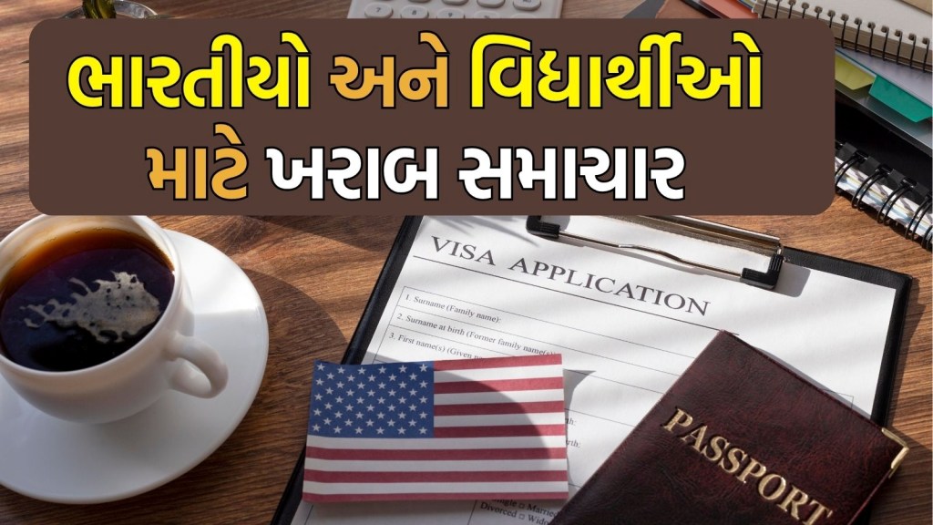 USA dropbox visa program : ડ્રોપબોક્સ વિઝા પ્રોગ્રામ સમાપ્ત કરશે અમેરિકા! ભારતીયો અને વિદ્યાર્થીઓ પર શું અસર થશે?