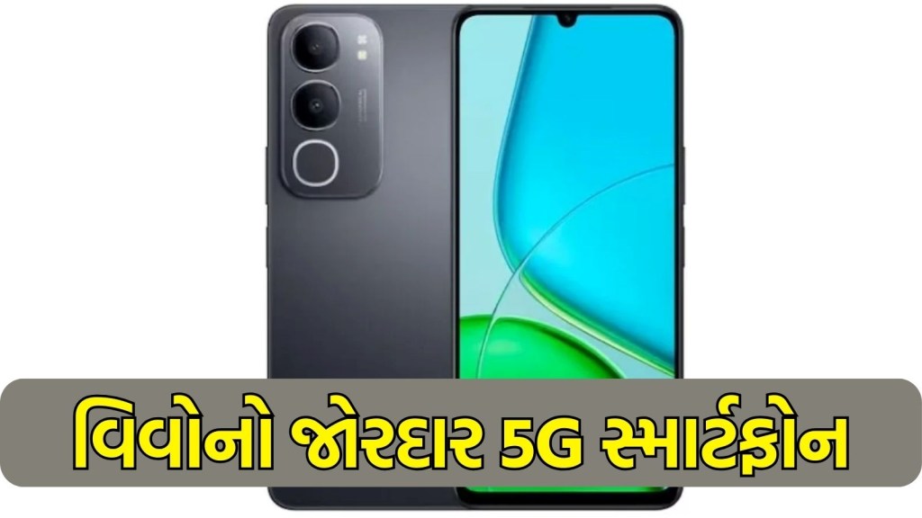 Vivo G3 5G : વિવોએ લોંચ કર્યો 256 GB સ્ટોરેજ અને જોરદાર બેટરીવાળો 5G સ્માર્ટફોન, શું છે ખાસ Vivo G3 5G : વિવોએ લોંચ કર્યો 256 GB સ્ટોરેજ અને જોરદાર બેટરીવાળો 5G સ્માર્ટફોન, શું છે ખાસ