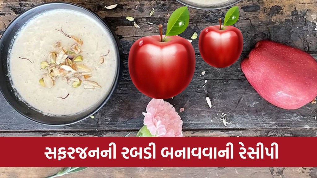 Shravan Recipe: શ્રાવણમાં ઘરે બનાવો શુદ્ધ સફરજનની રબડી, સ્વાદ એવો કે વારંવાર ખાશો