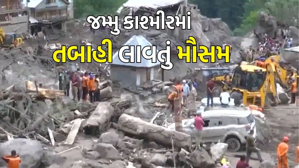 J& K flash flood: 500 થી વધુ લોકોનાં મોત, 12 વર્ષમાં જમ્મુ અને કાશ્મીરનું હવામાન કેટલું બદલાયું છે?