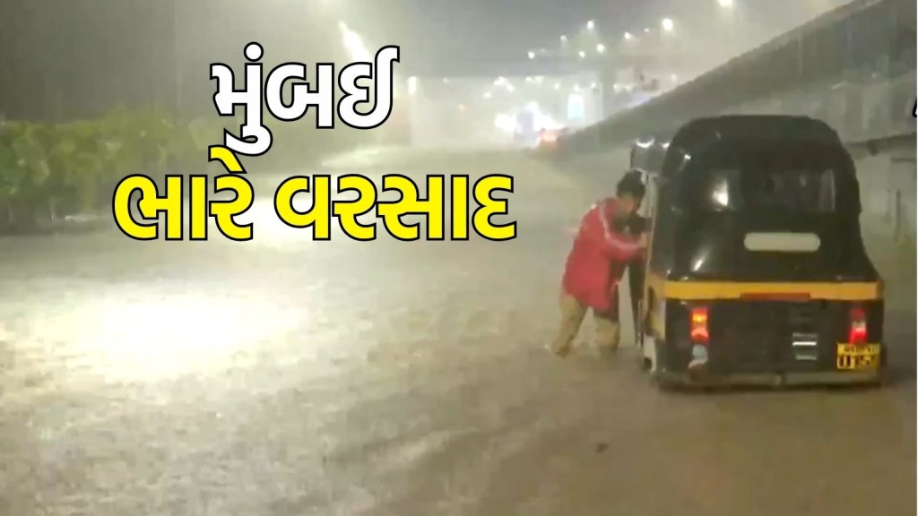 Today News : મુંબઈ વરસાદમાં ડૂબી ગયું, ભૂસ્ખલનમાં બે લોકોના મોત, રેડ એલર્ટ