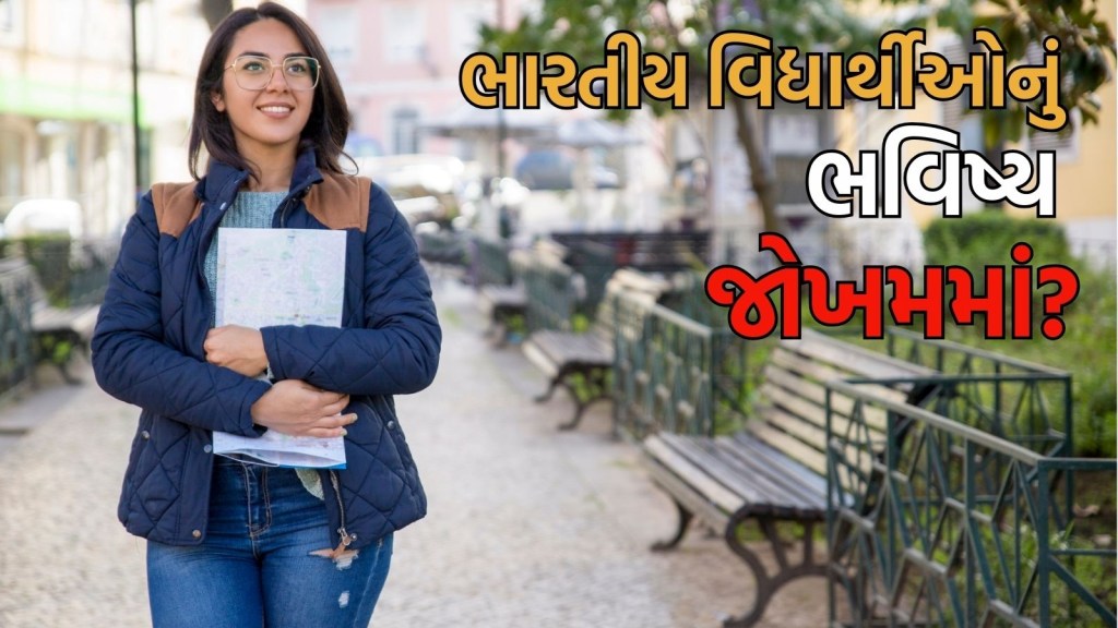 અમેરિકામાં ટ્રમ્પના નિશાના પર OPT પ્રોગ્રામ? જો આ પ્રોગ્રામ સમાપ્ત થાય તો હજારો ભારતીયોનું ભવિષ્ય મુકાશે જોખમમાં!