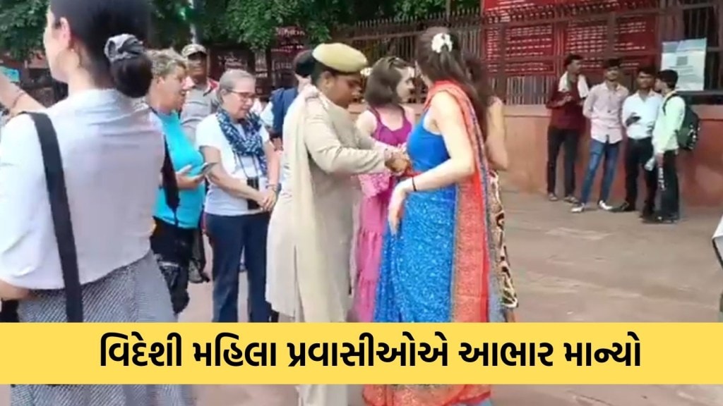 તાજમહેલ જોવા આવેલી વિદેશી છોકરીની સાડી અચાનક ખુલી ગઈ, મહિલા પોલીસકર્મીએ તરત જ કરી મદદ