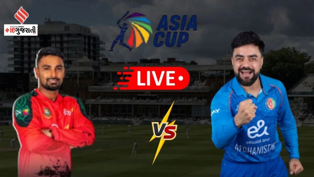Asia Cup 2025, Ban vs Afg : એશિયા કપ 2025, બાંગ્લાદેશનો 8 રને રોમાંચક વિજય, સુપર-4 માં પ્રવેશવાની આશા જીવંત રાખી