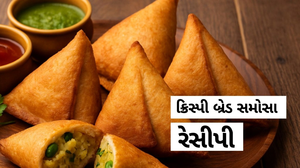 ક્રિસ્પી બ્રેડ સમોસા બનાવવાની રેસીપી, લોટને બદલે બ્રેડનો ઉપયોગ આપશે ડબલ ટેસ્ટ