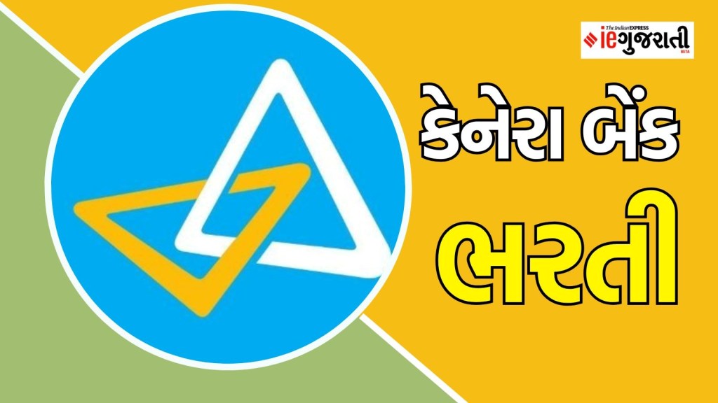 Canara Bank bharti 2025: કેનેરા બેંકમાં 3500 જગ્યાઓ પર ભરતી, ગુજરાતમાં કેટલી જગ્યાઓ? અહીં વાંચો બધી માહિતી