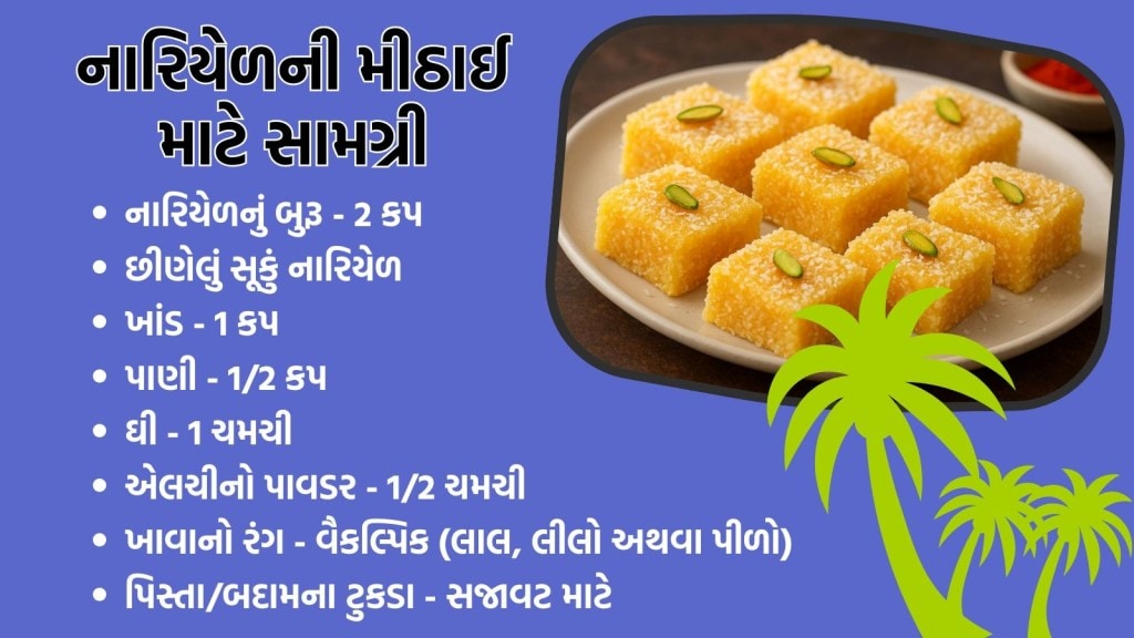 Easy Indian sweet recipe