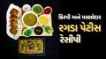 Ragda Pattice banava ni Recipe