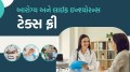 GST Council Big Decision, cheaper goods