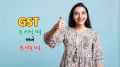GST Reforms | GST news | gst new rate | gst slab