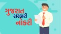 Gujarat Government jobs