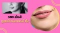 Dark Lips Home Remedies