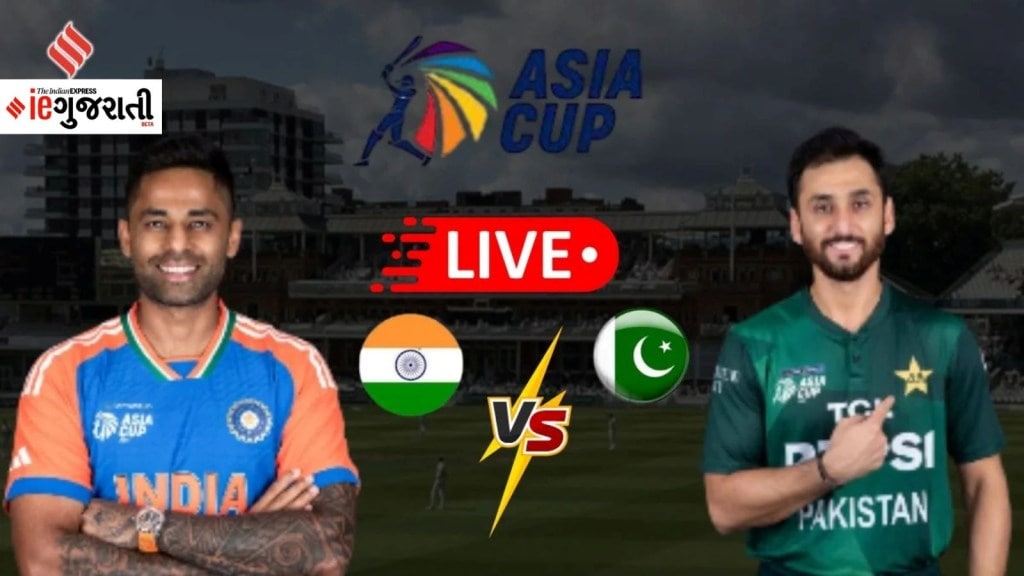 IND vs PAK: એશિયા કપમાં ભારતે પાકિસ્તાનને હરાવ્યું, કેપ્ટન સૂર્યકુમાર યાદવે રમી શાનદાર ઈનિંગ