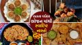 Leftover Food Recipes | Leftover rice Recipes | Leftover Dal Recipes
