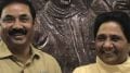 Mayawati | Ashok Siddharth | BSP Mayawati